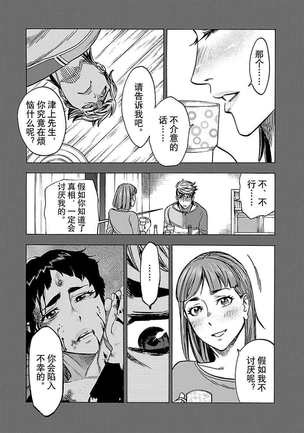 第35话 试看版