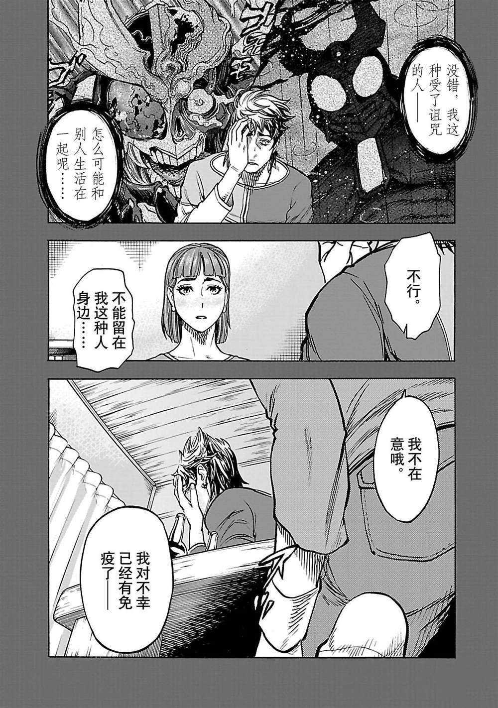 第35话 试看版