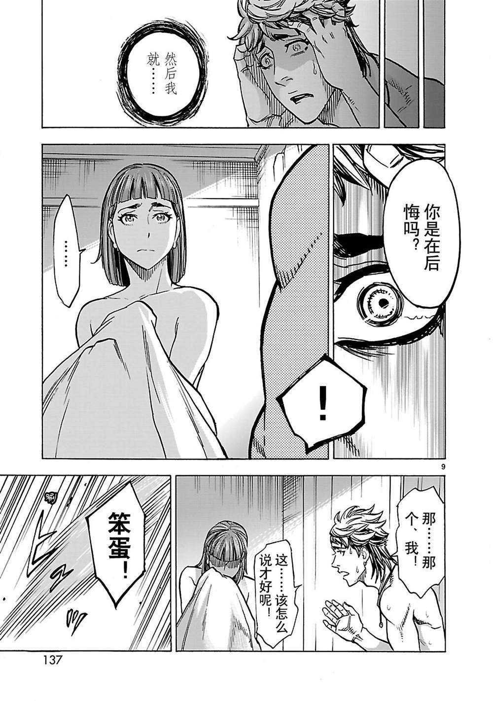 第35话 试看版