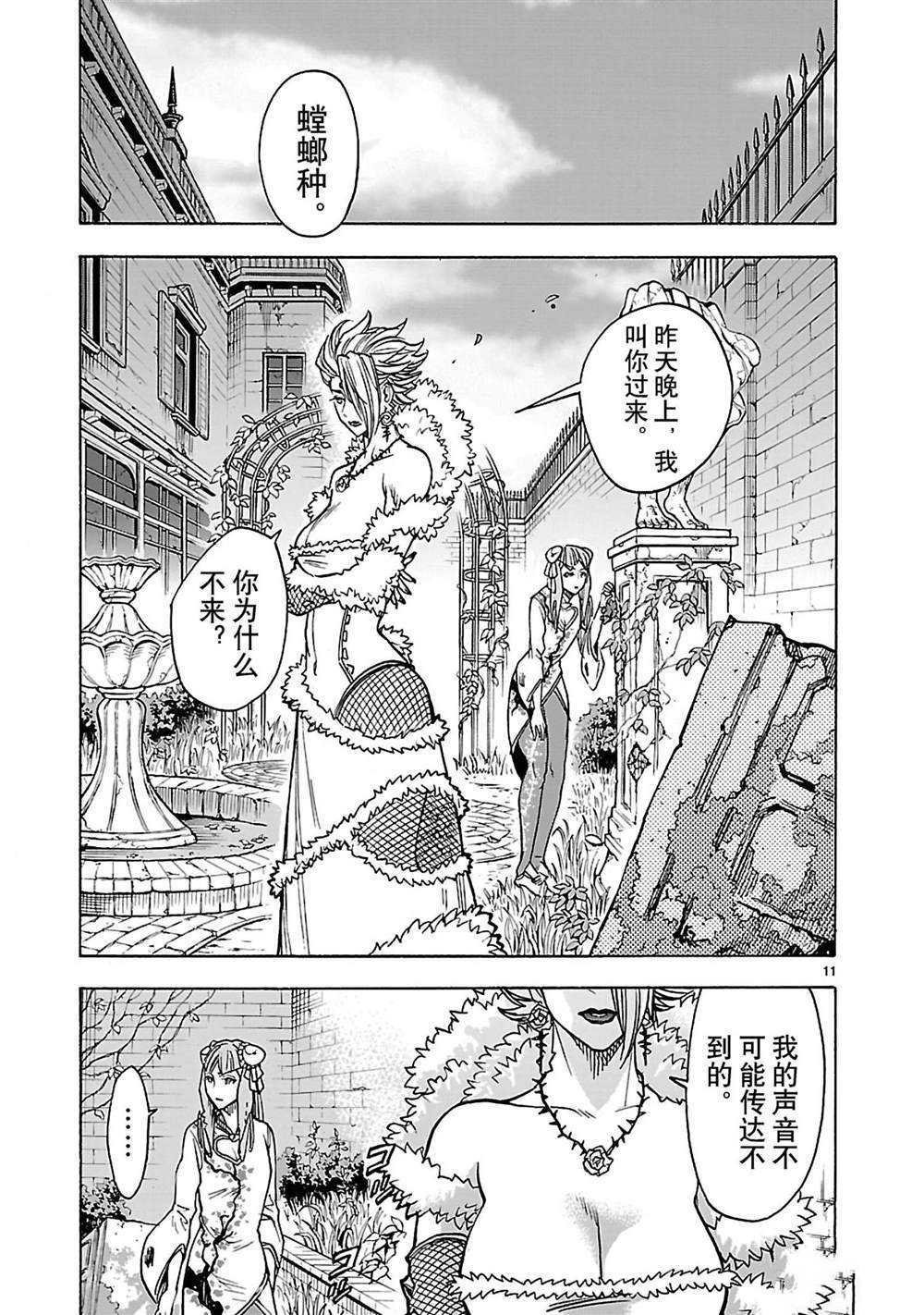 第35话 试看版