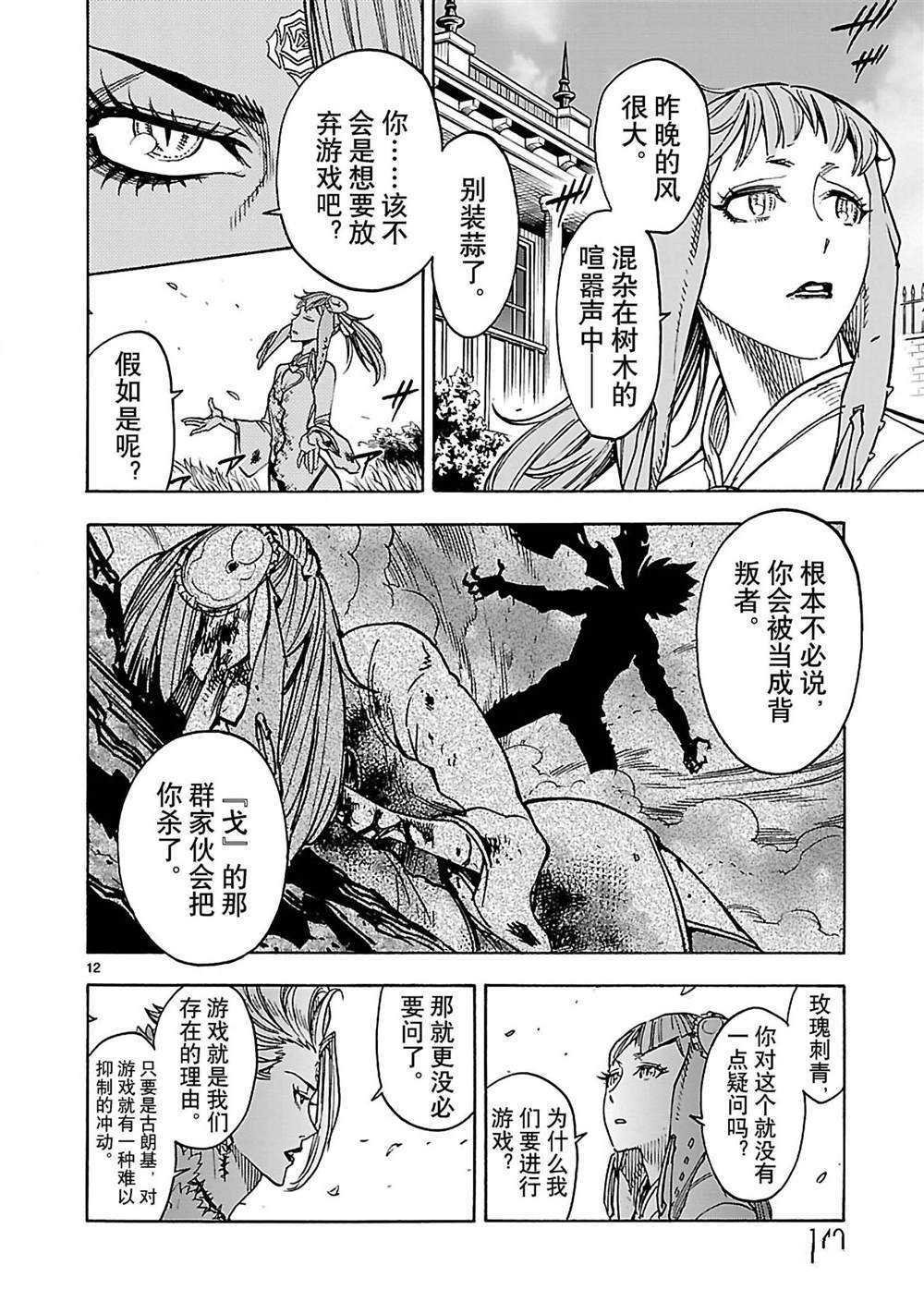 第35话 试看版