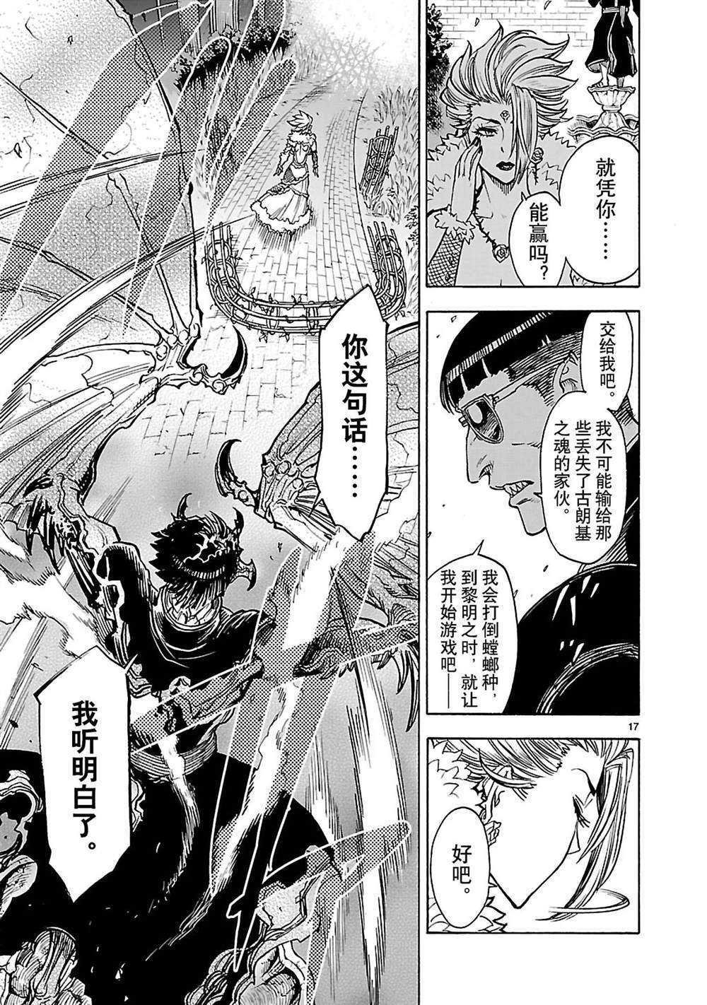 第35话 试看版