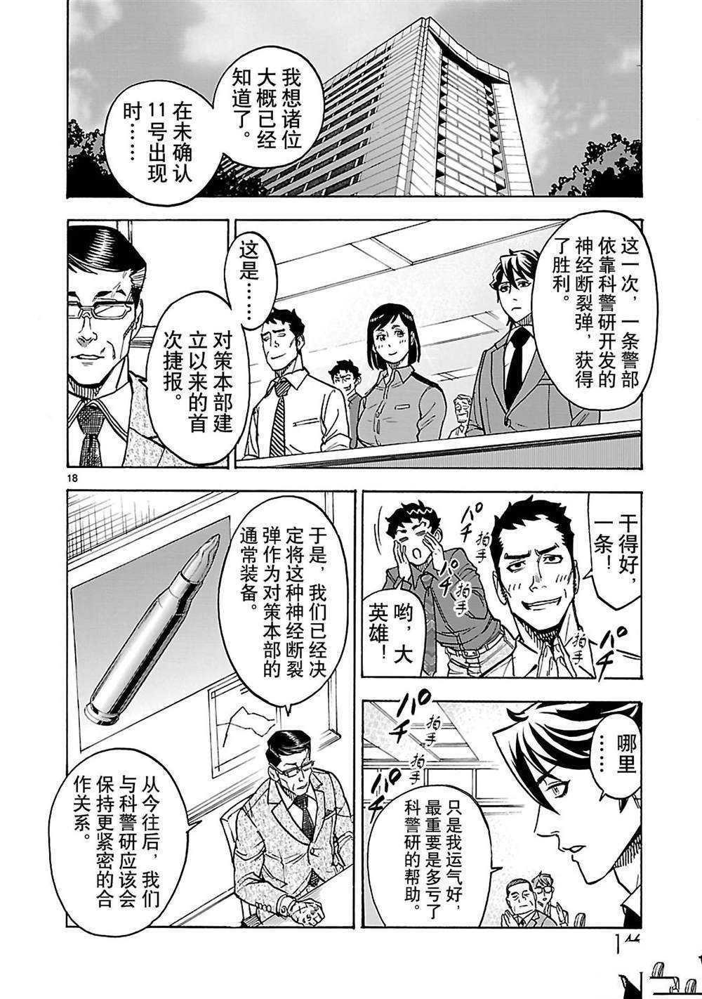 第35话 试看版