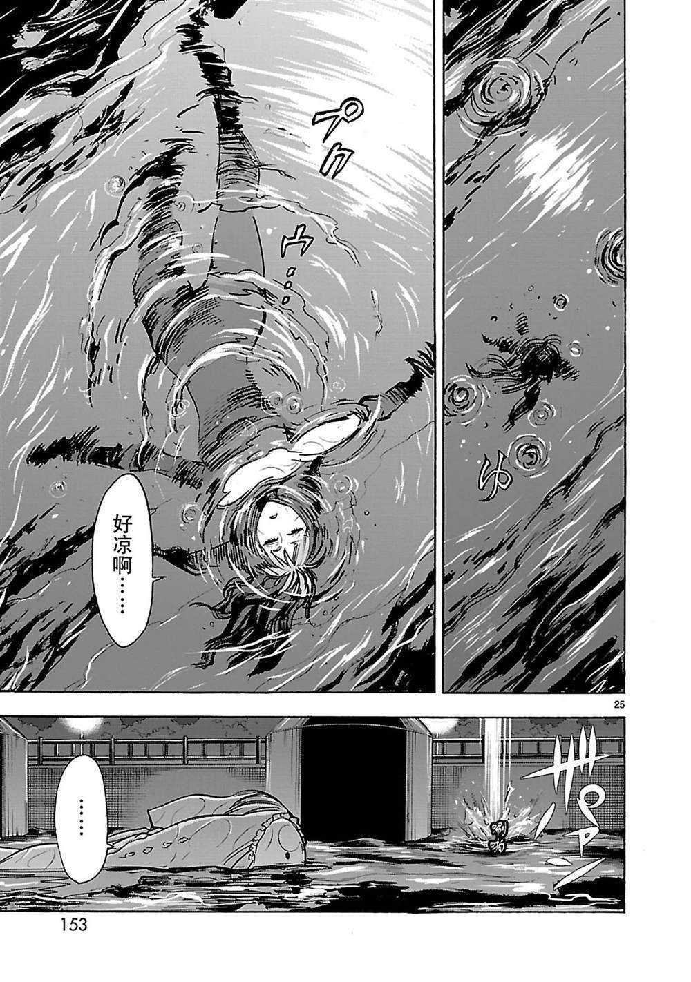 第35话 试看版