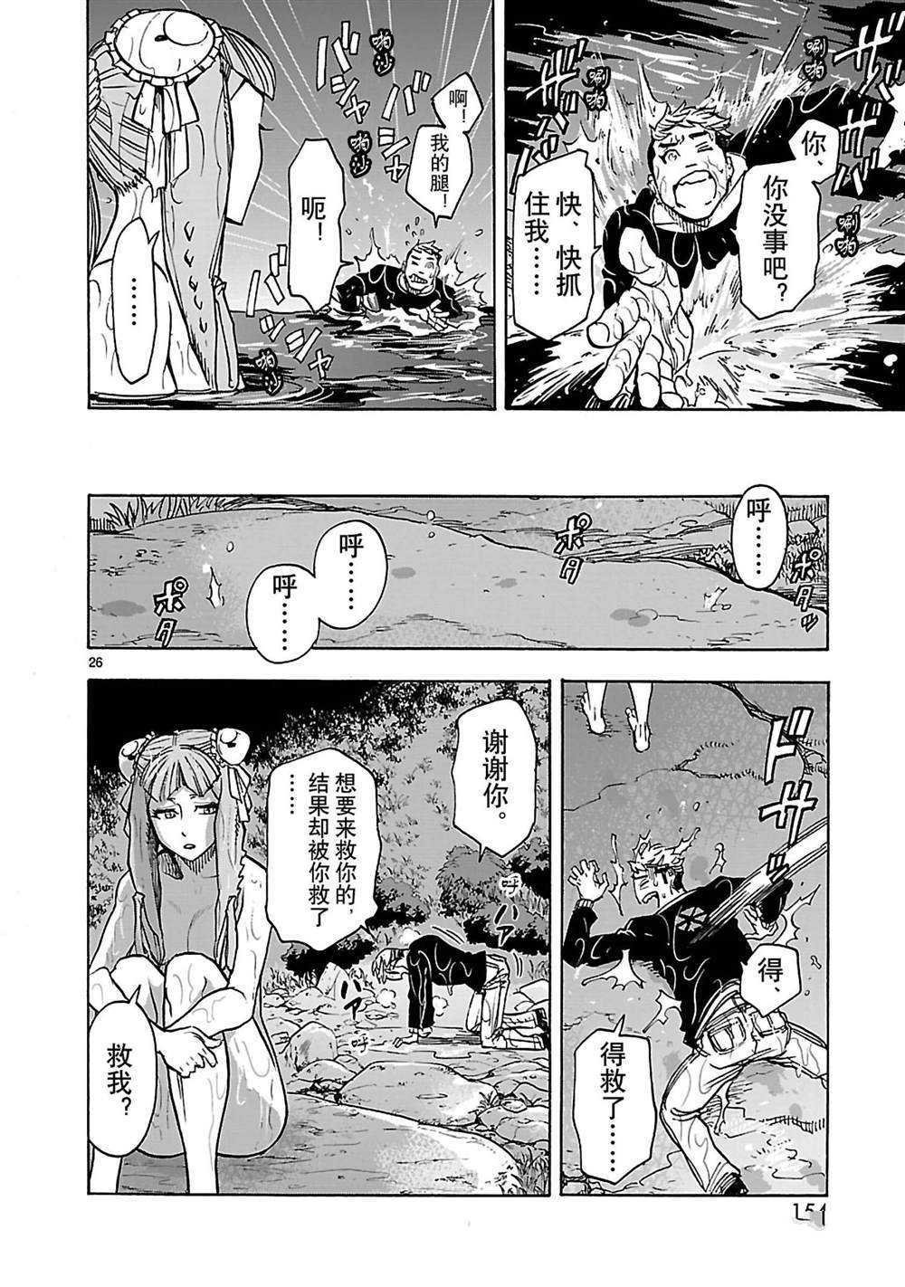 第35话 试看版