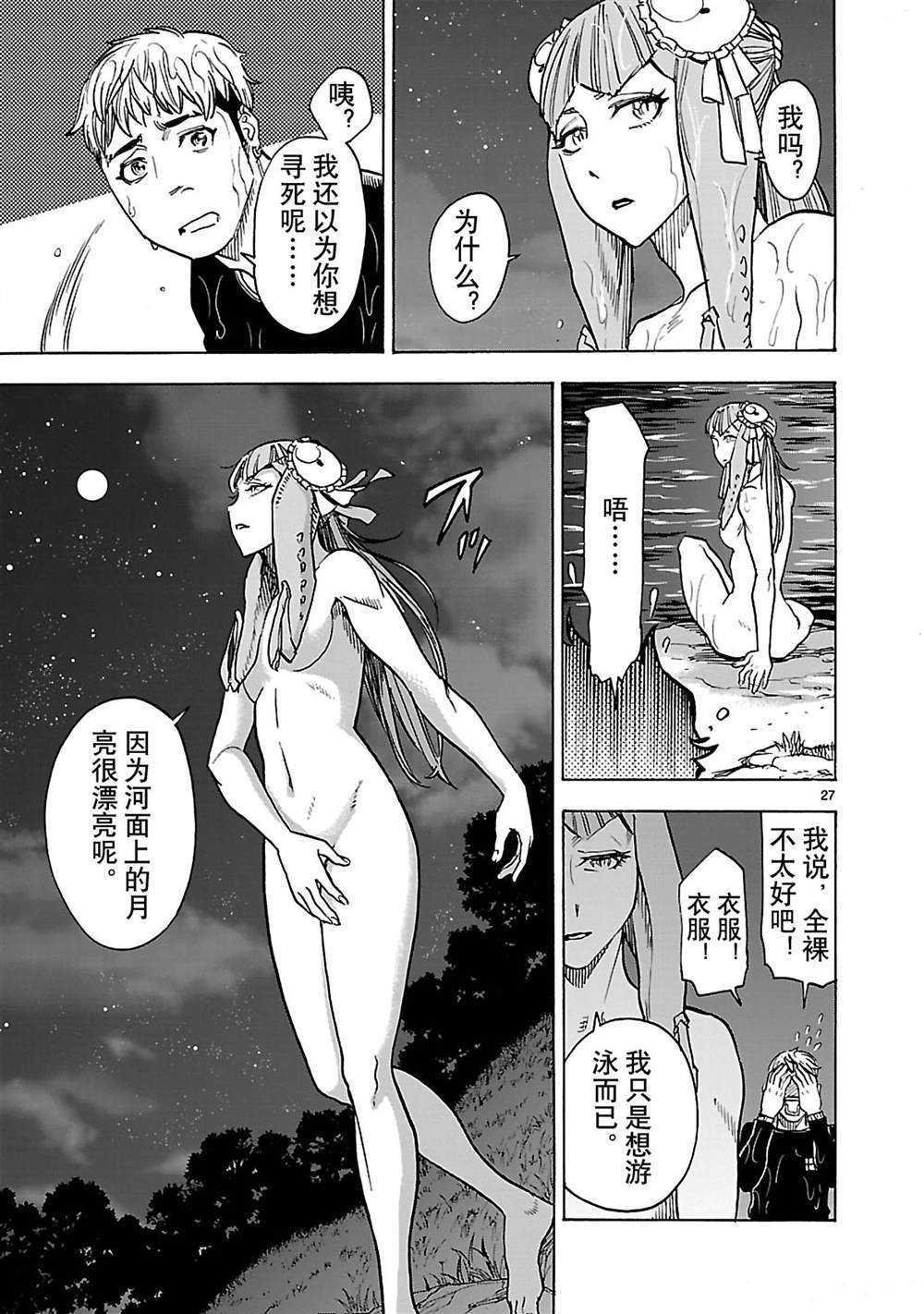 第35话 试看版