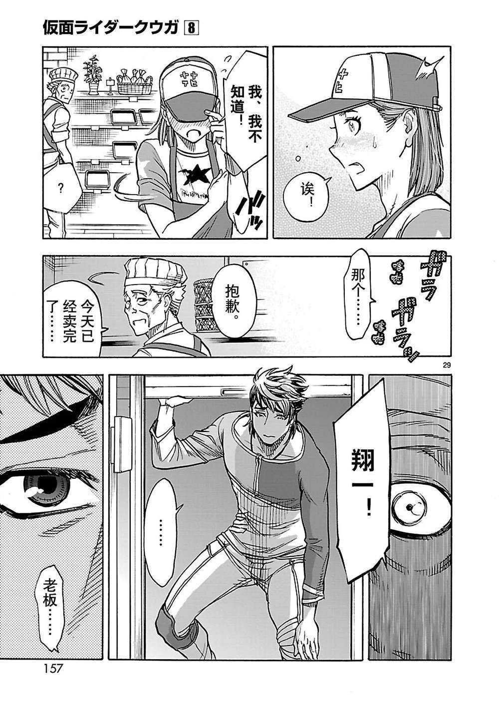 第35话 试看版