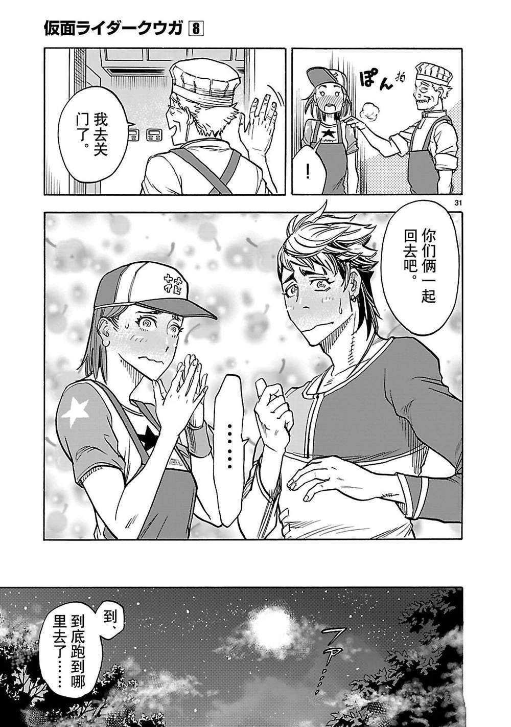 第35话 试看版