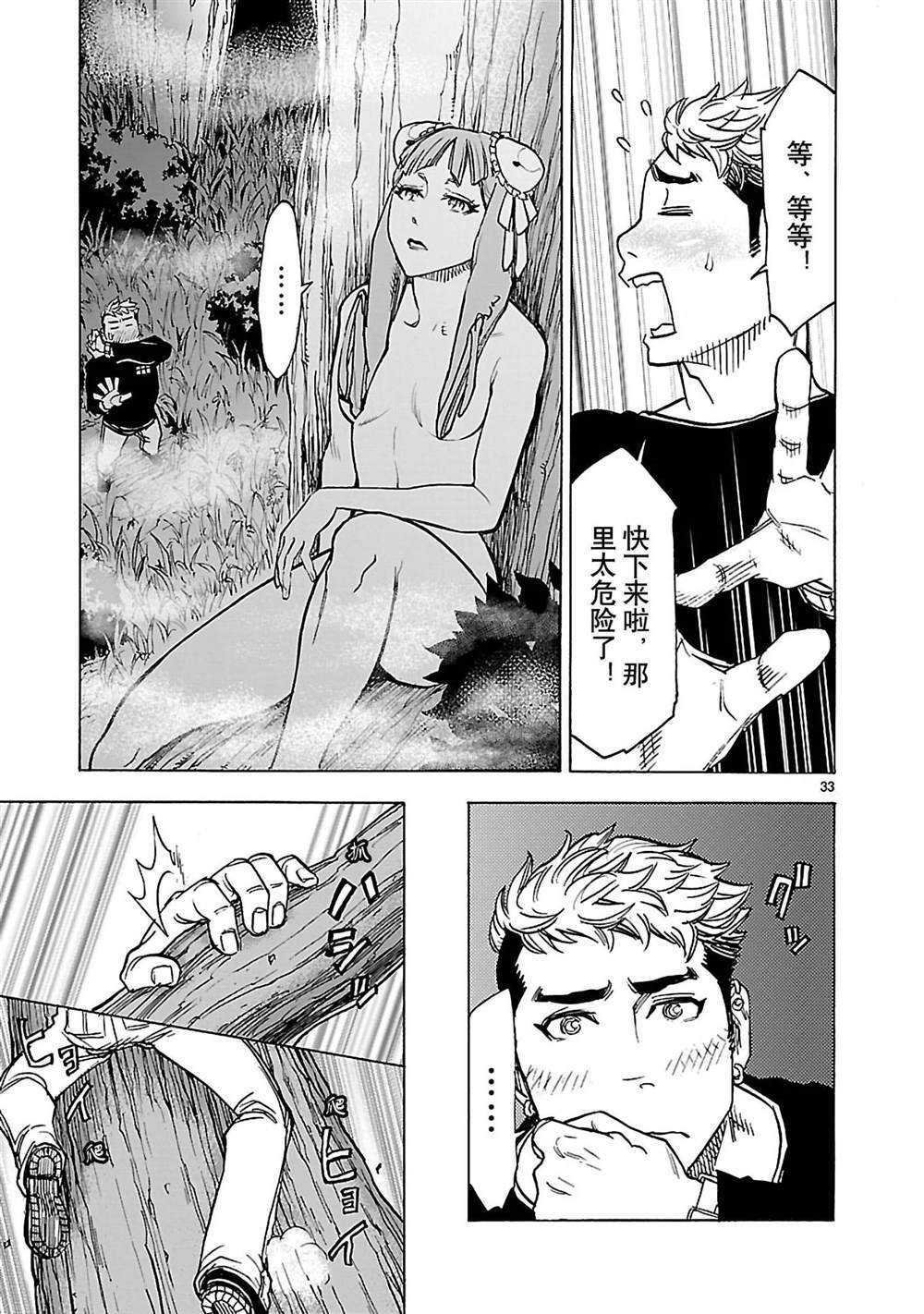 第35话 试看版