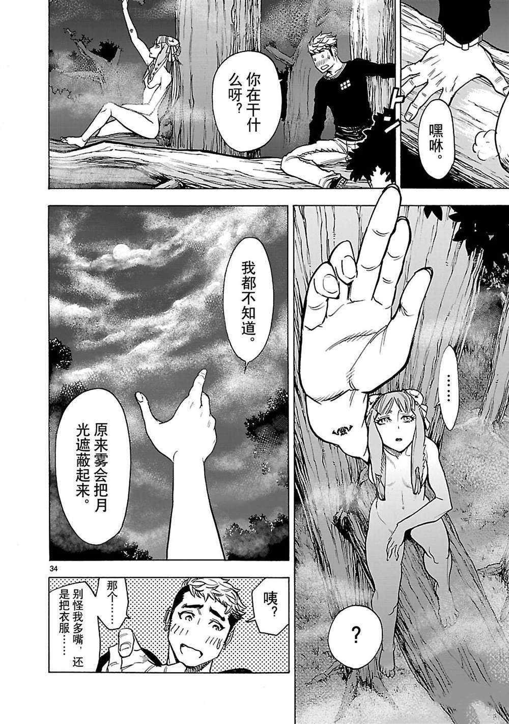 第35话 试看版