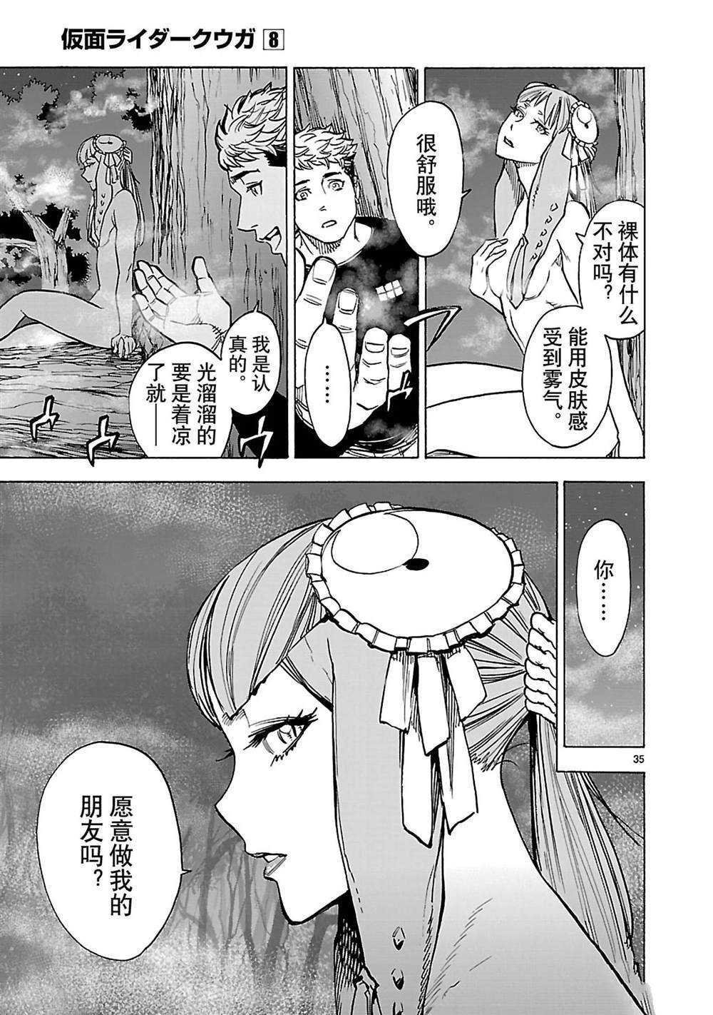 第35话 试看版