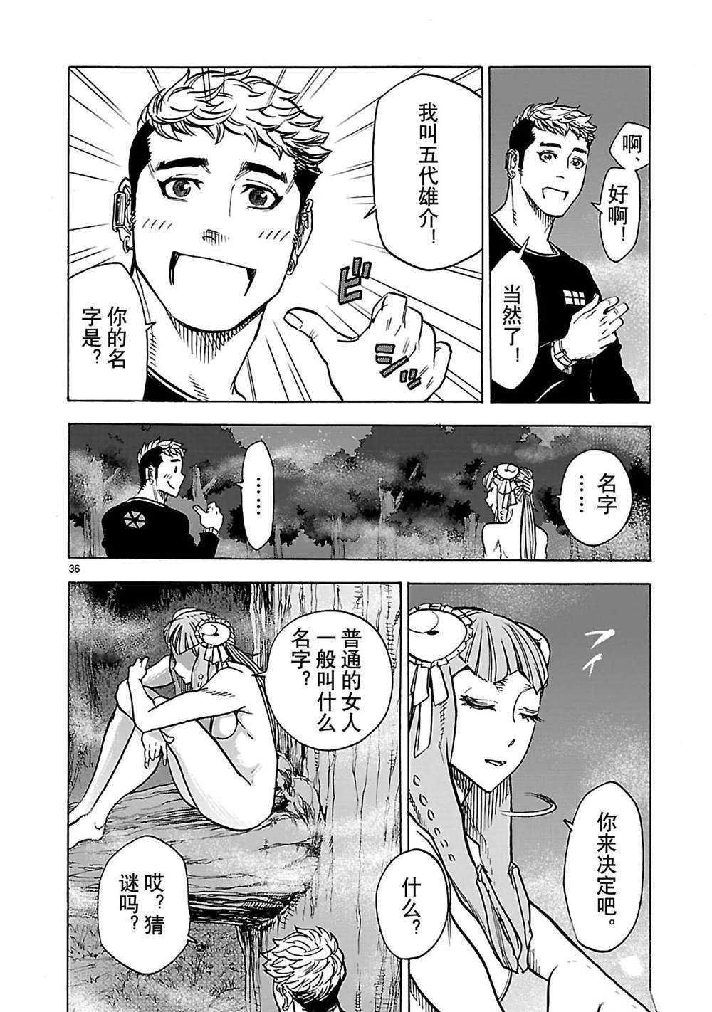 第35话 试看版