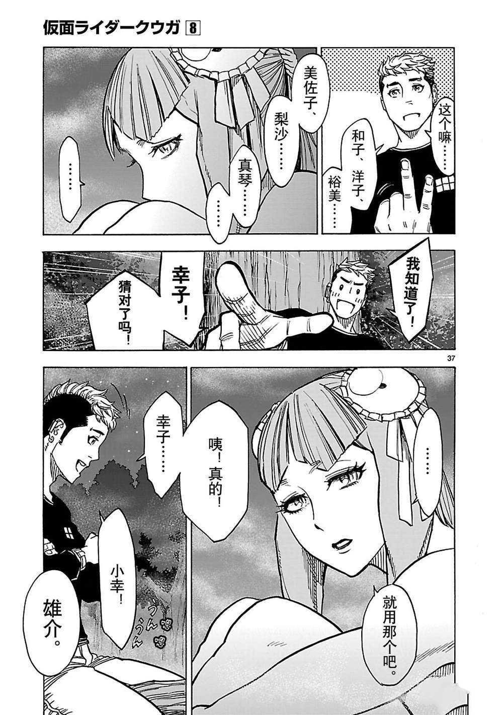 第35话 试看版