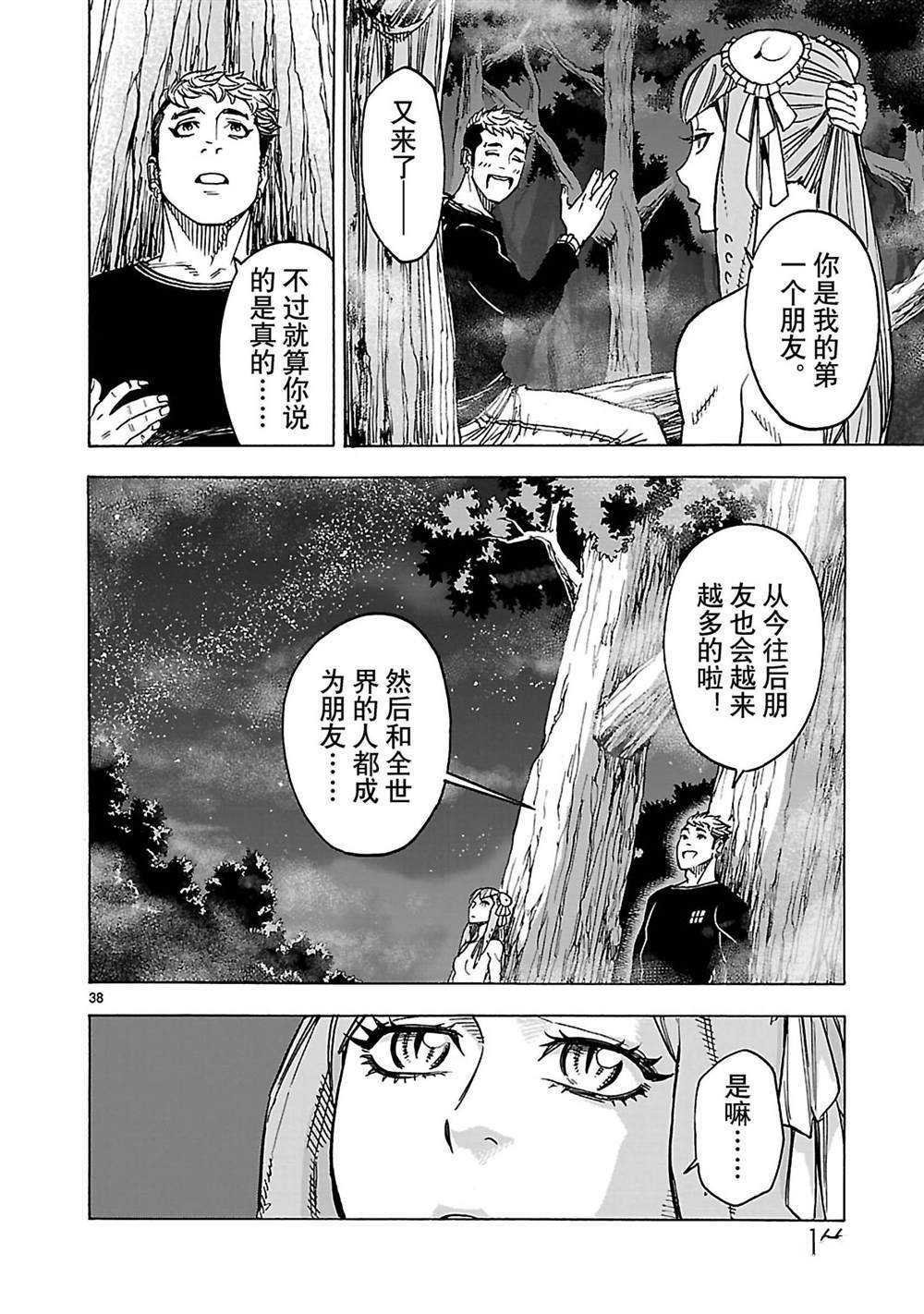 第35话 试看版