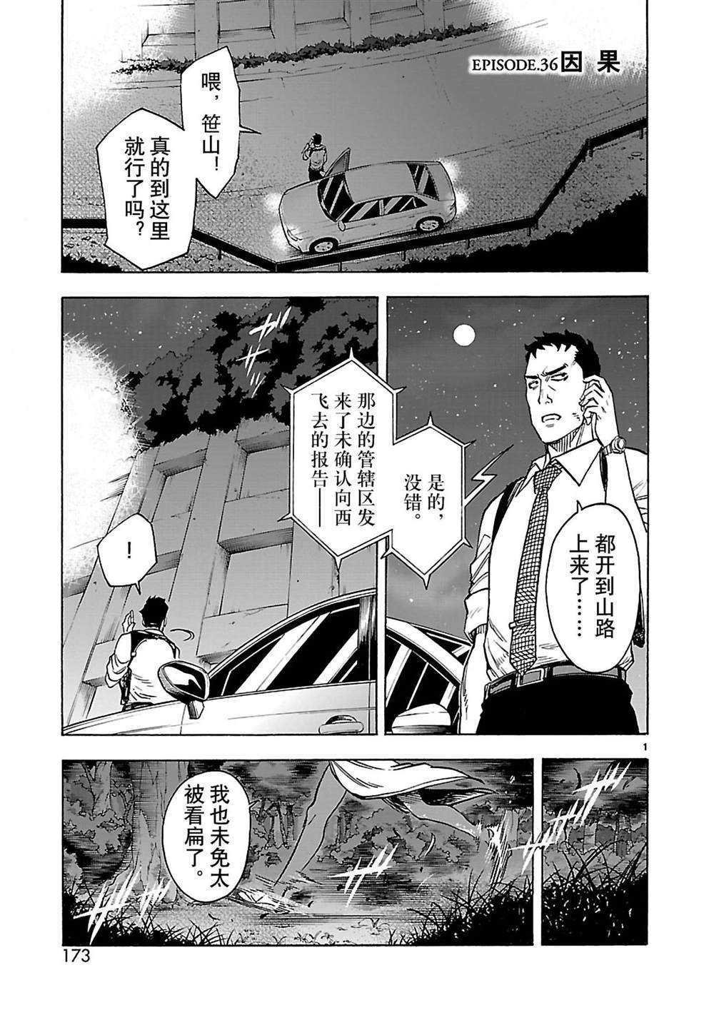 第36话 试看版