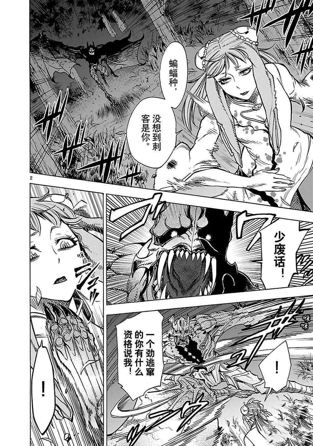 第36话 试看版