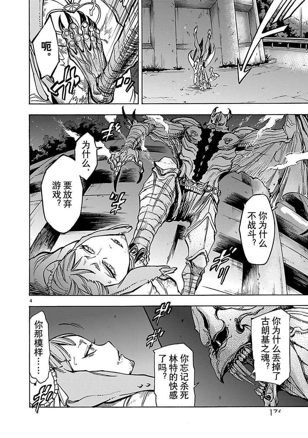 第36话 试看版