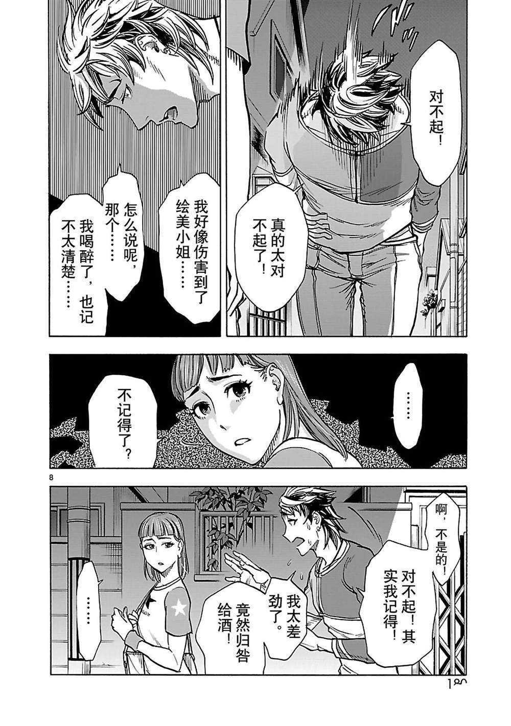 第36话 试看版