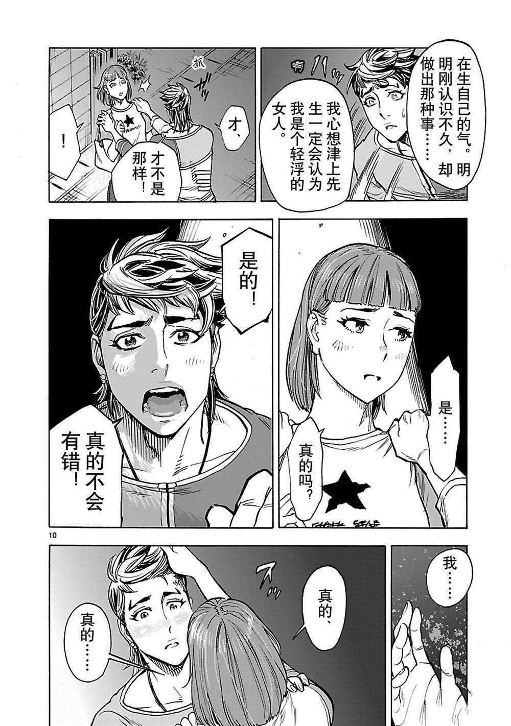 第36话 试看版