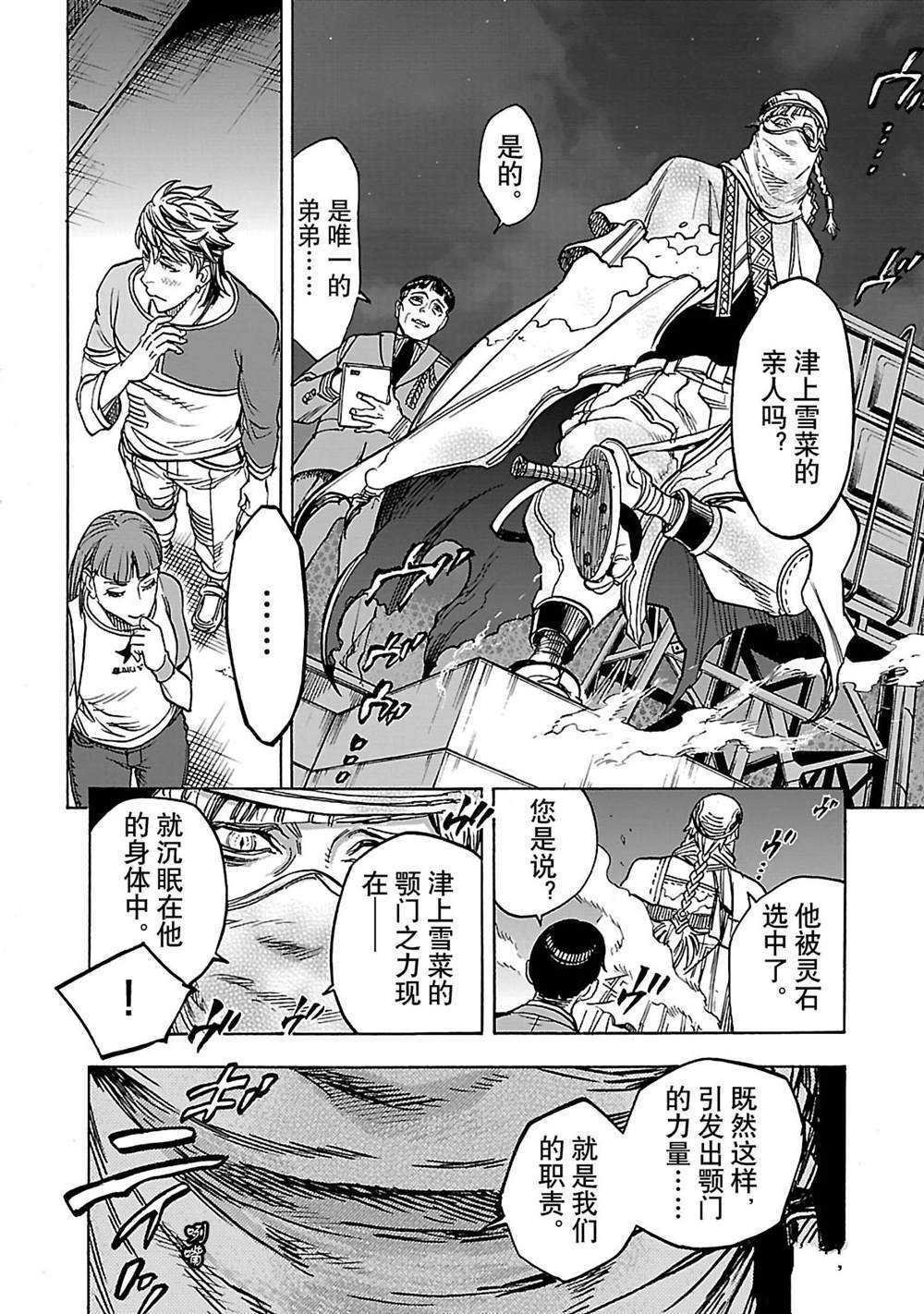 第36话 试看版
