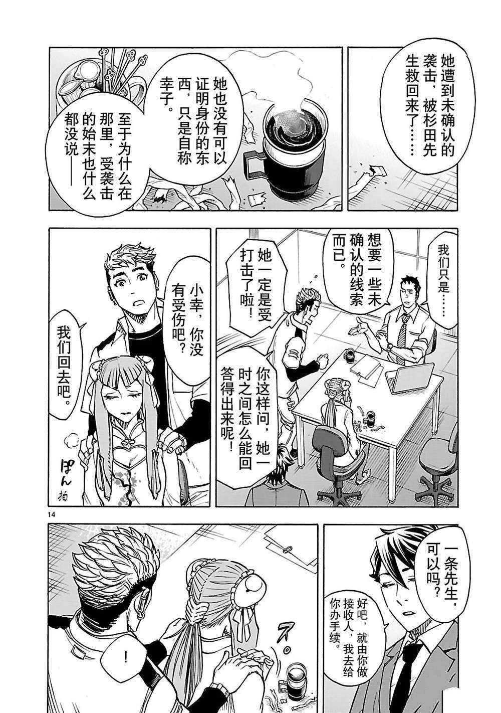 第36话 试看版