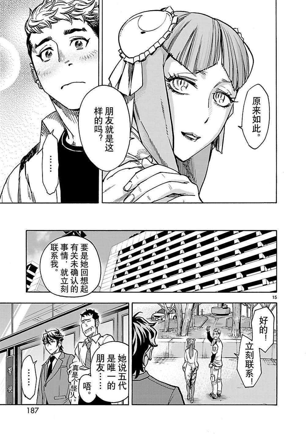 第36话 试看版