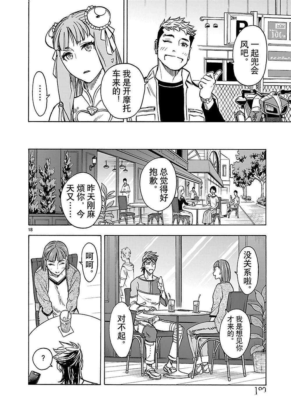 第36话 试看版