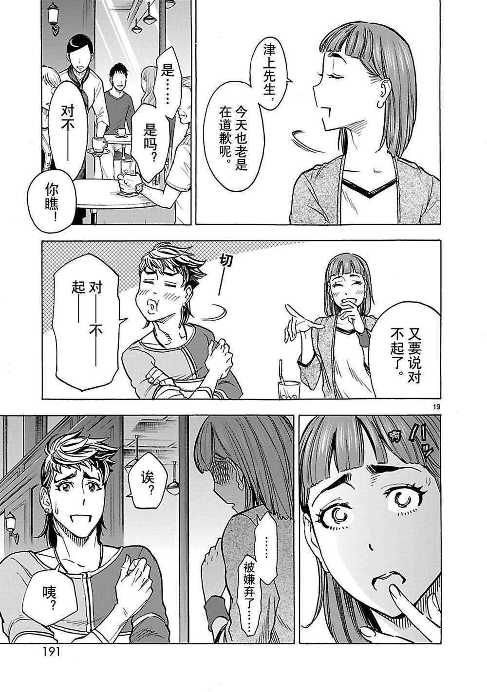 第36话 试看版