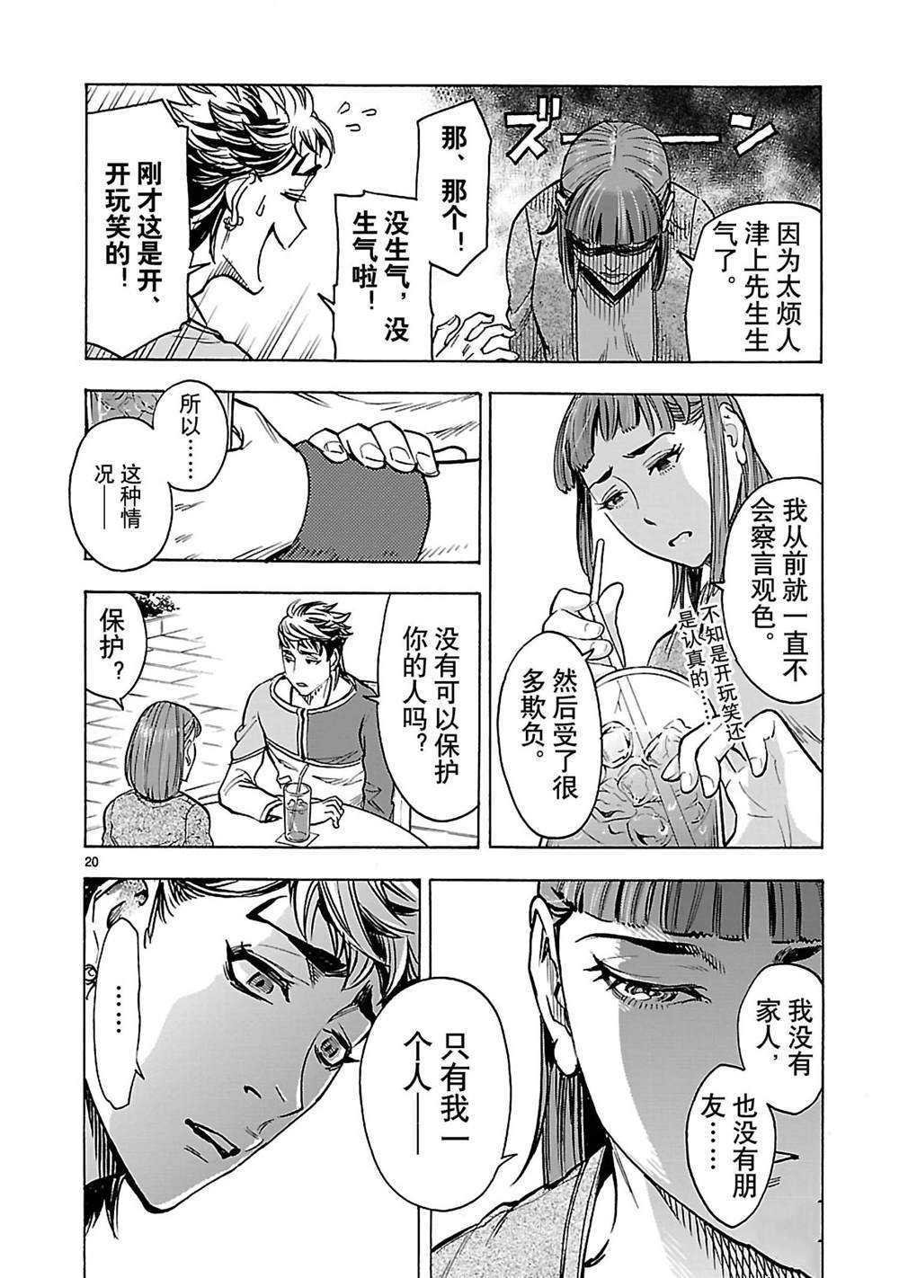 第36话 试看版