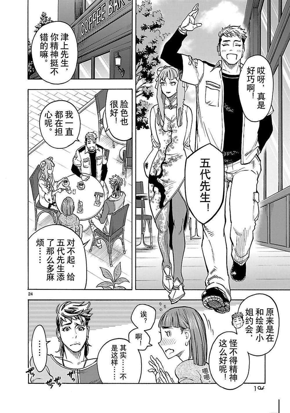 第36话 试看版