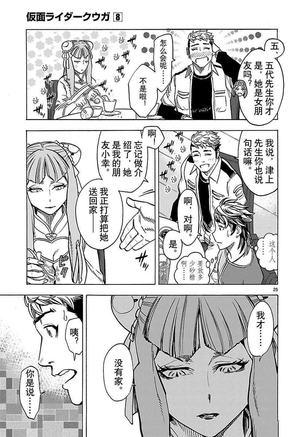 第36话 试看版