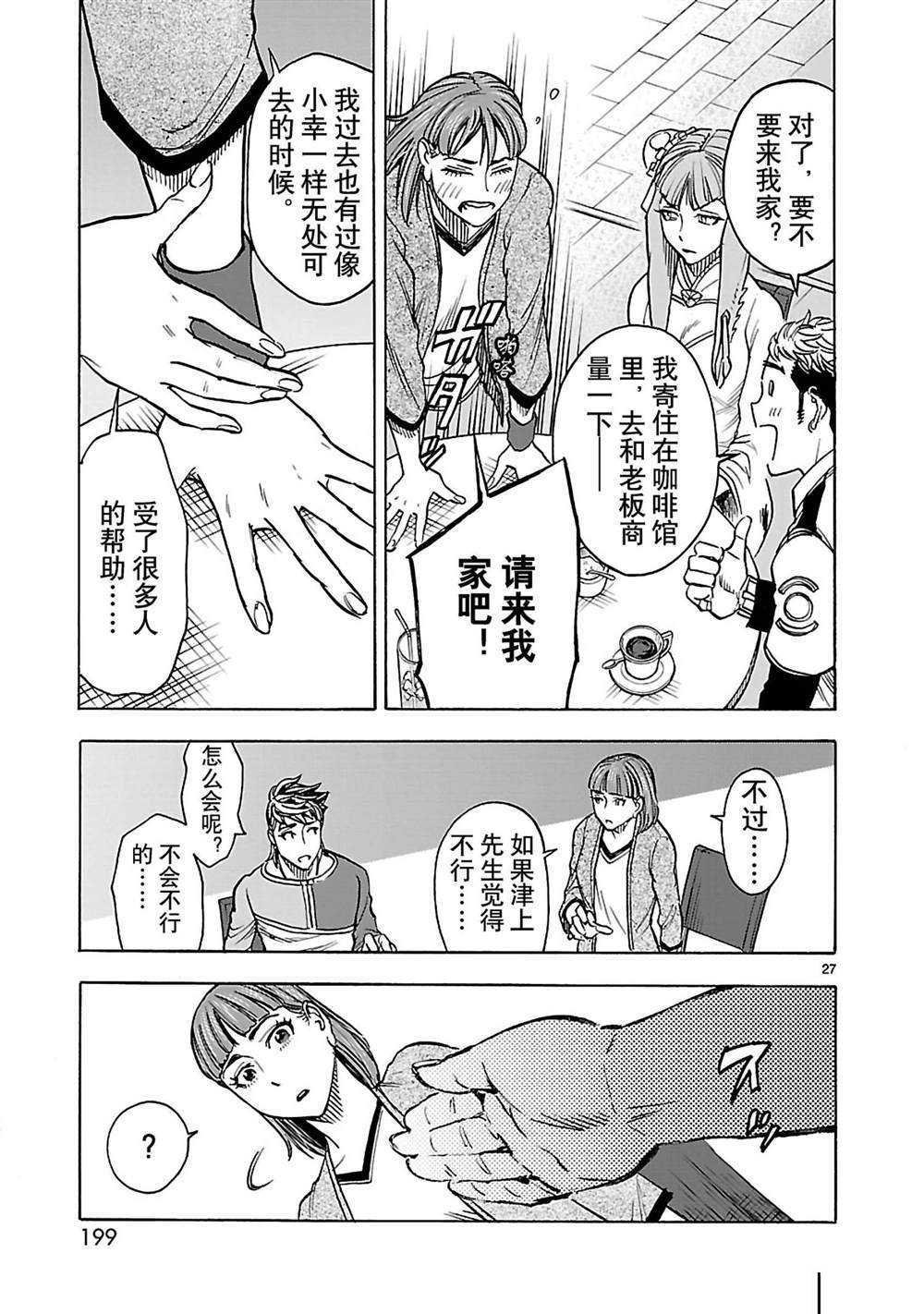 第36话 试看版