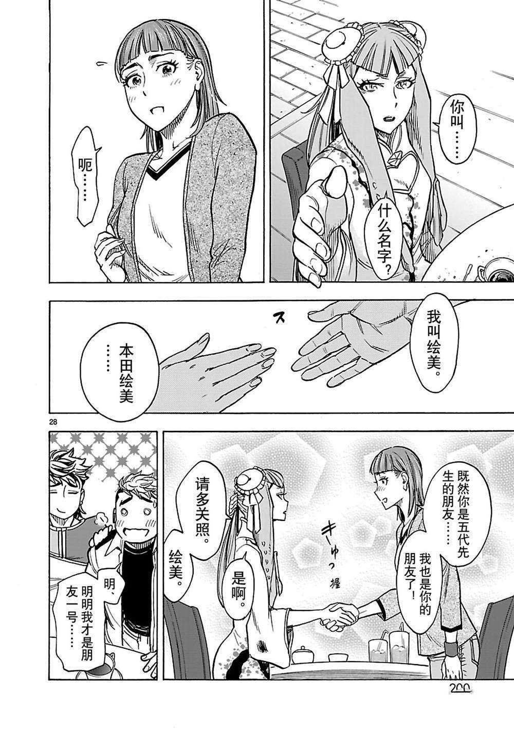 第36话 试看版