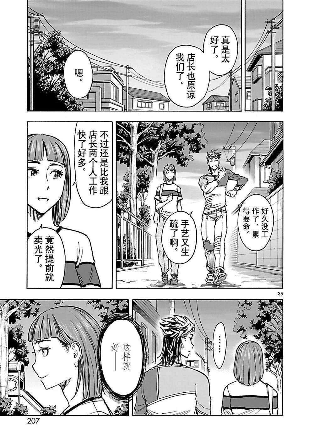 第36话 试看版