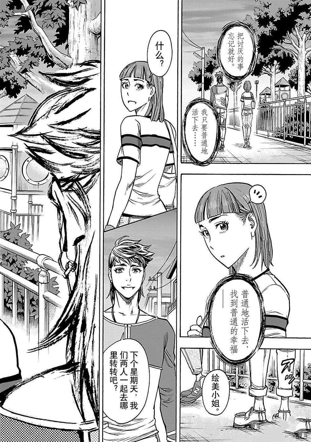 第36话 试看版