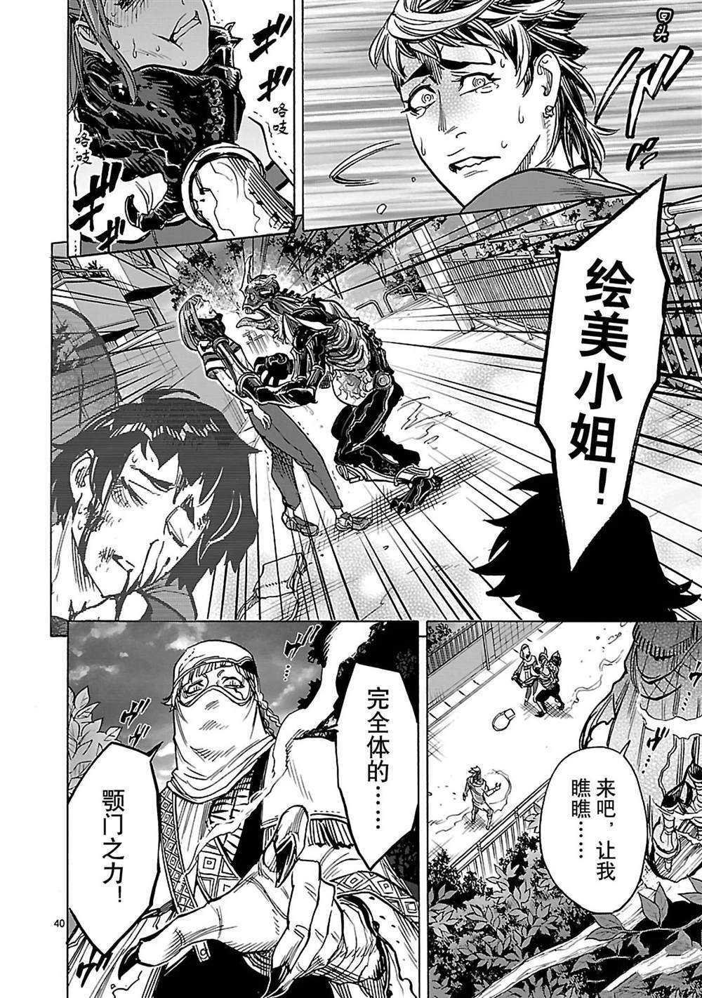 第36话 试看版