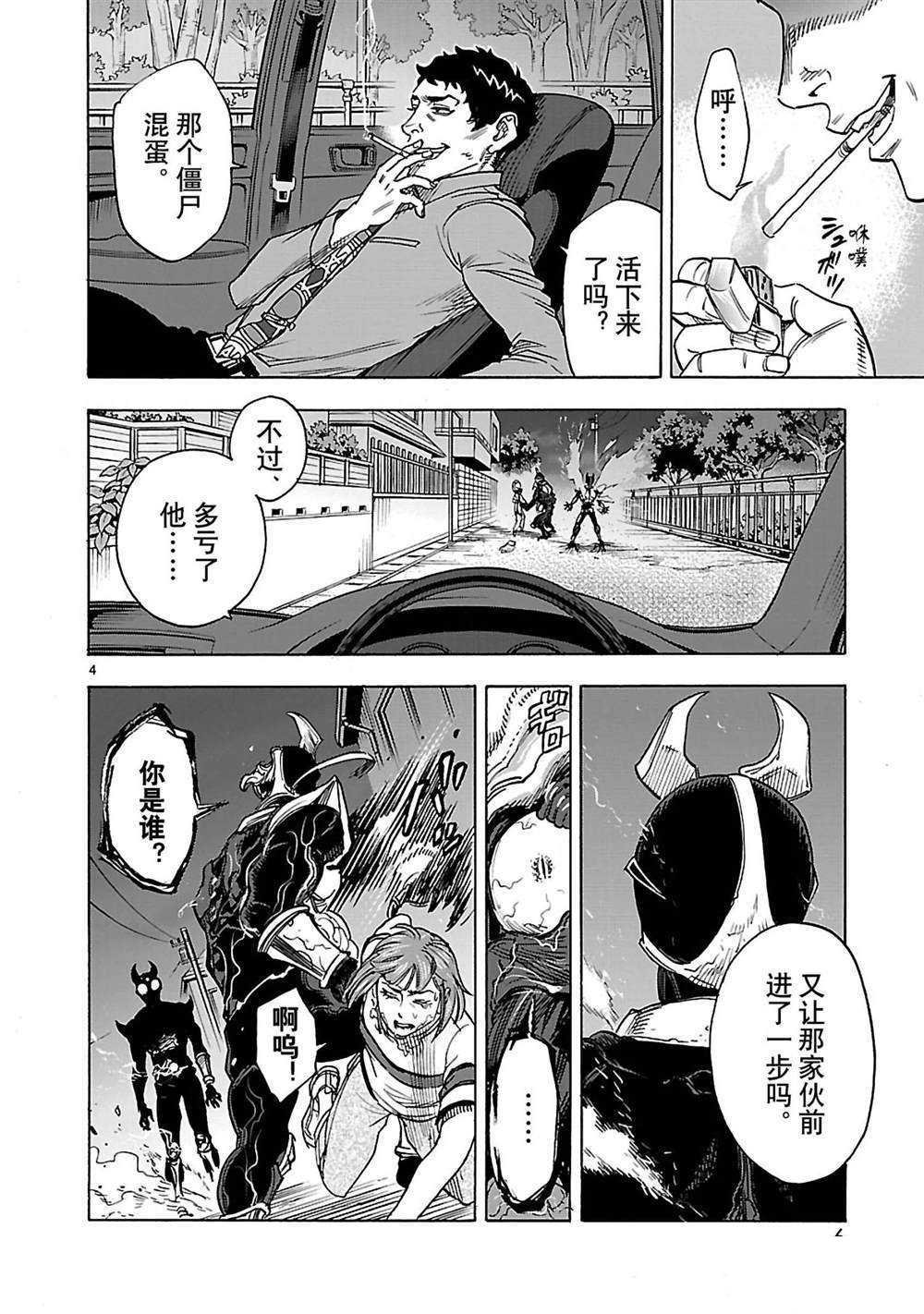 第37话 试看版