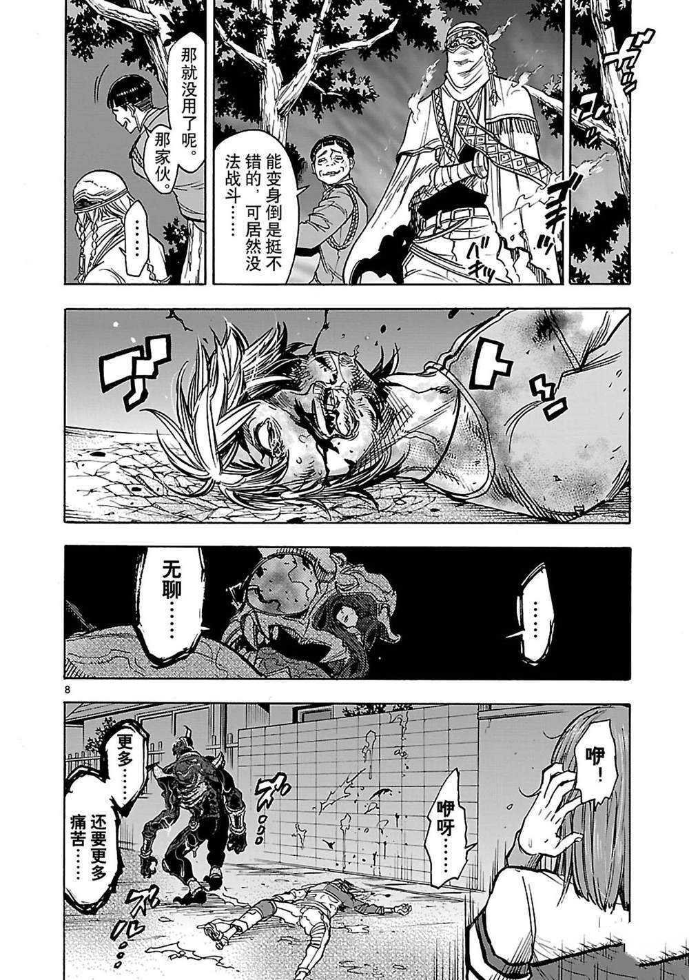 第37话 试看版
