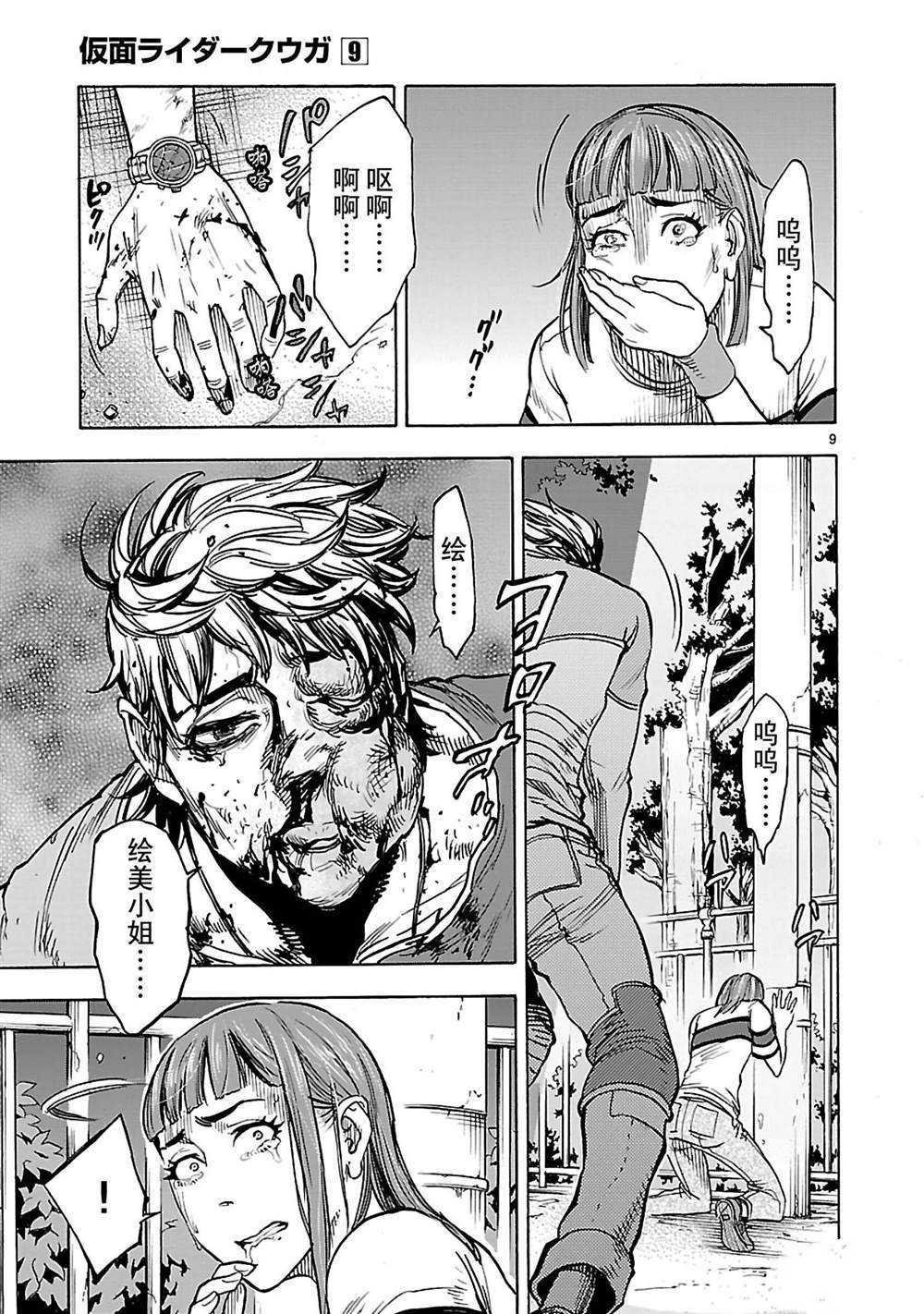 第37话 试看版