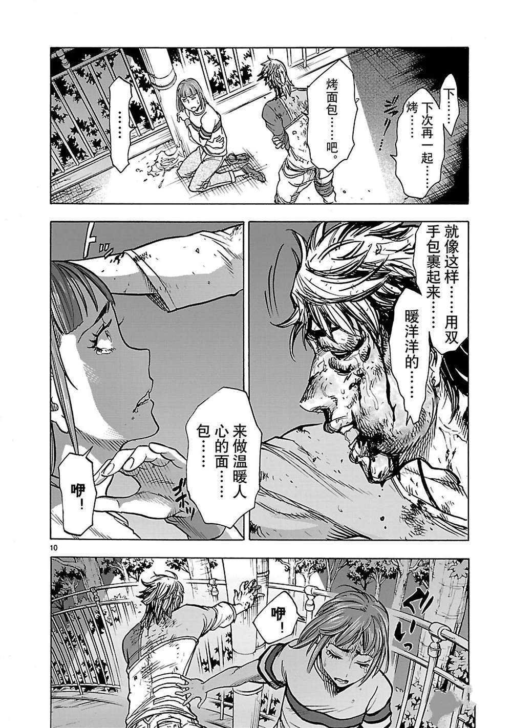 第37话 试看版