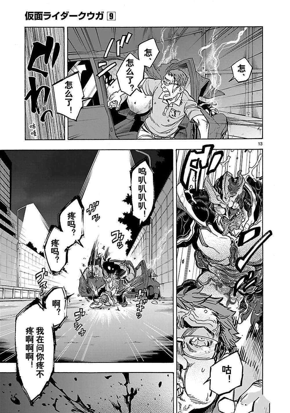 第37话 试看版