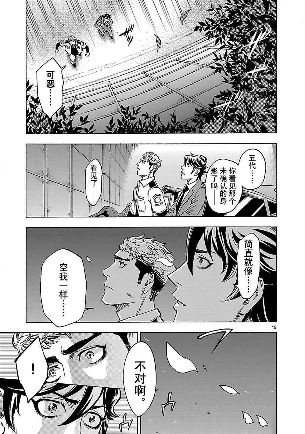 第37话 试看版