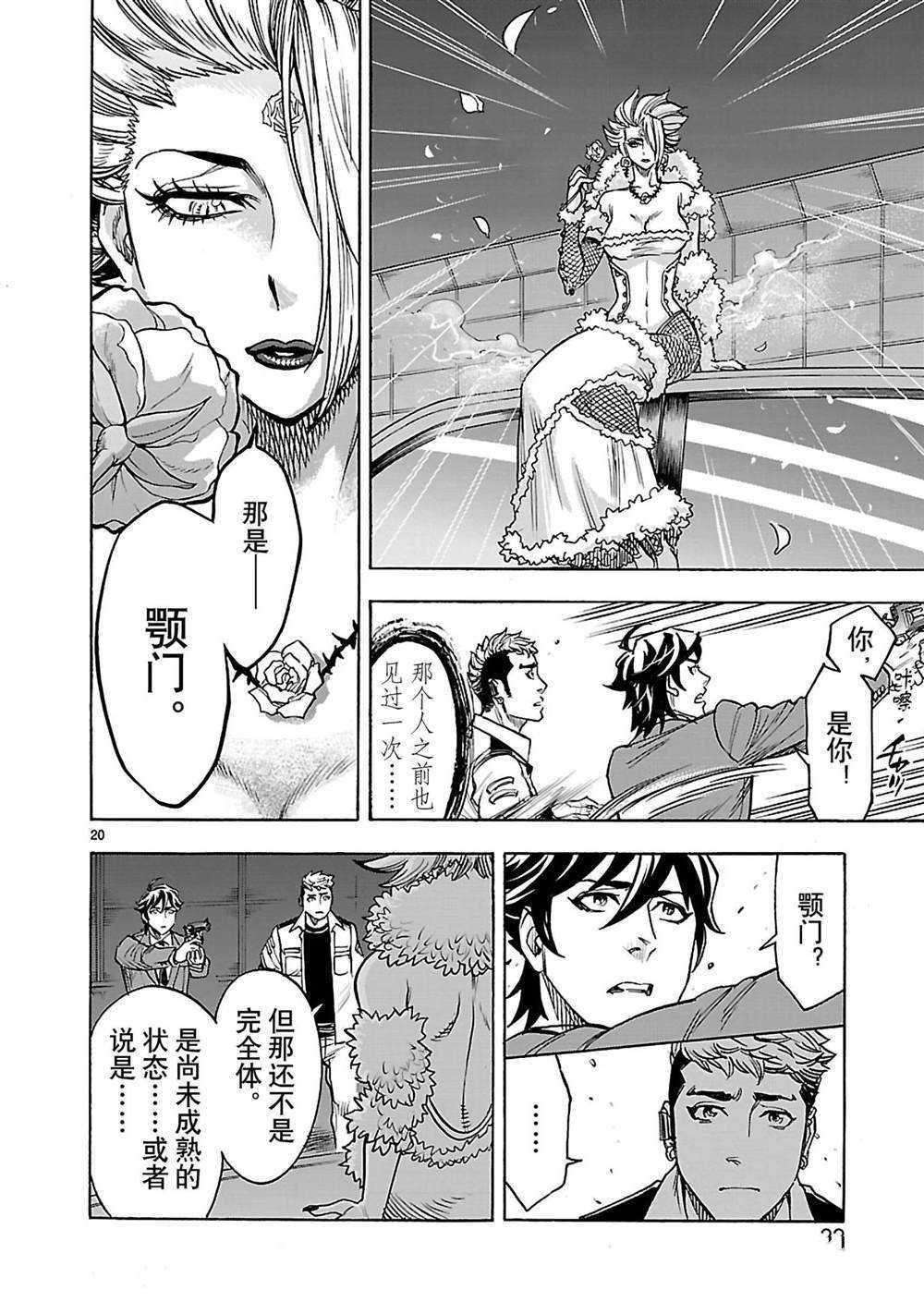 第37话 试看版