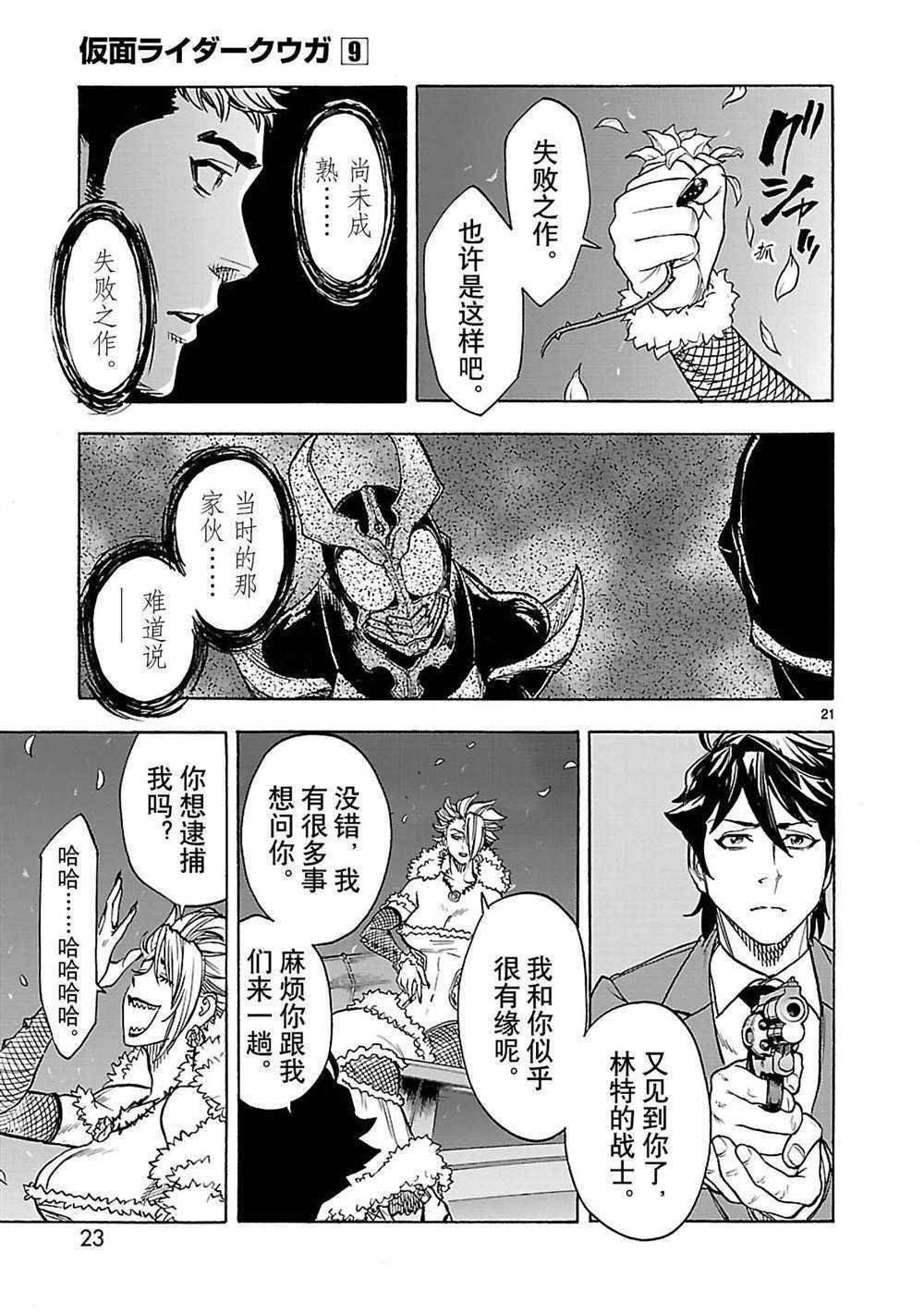 第37话 试看版