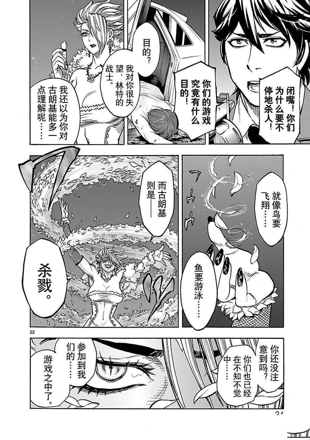 第37话 试看版