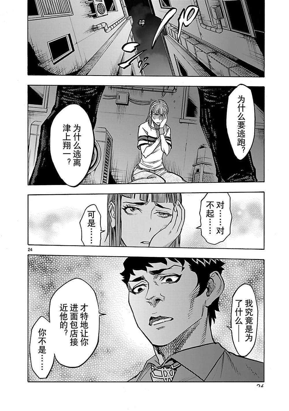 第37话 试看版