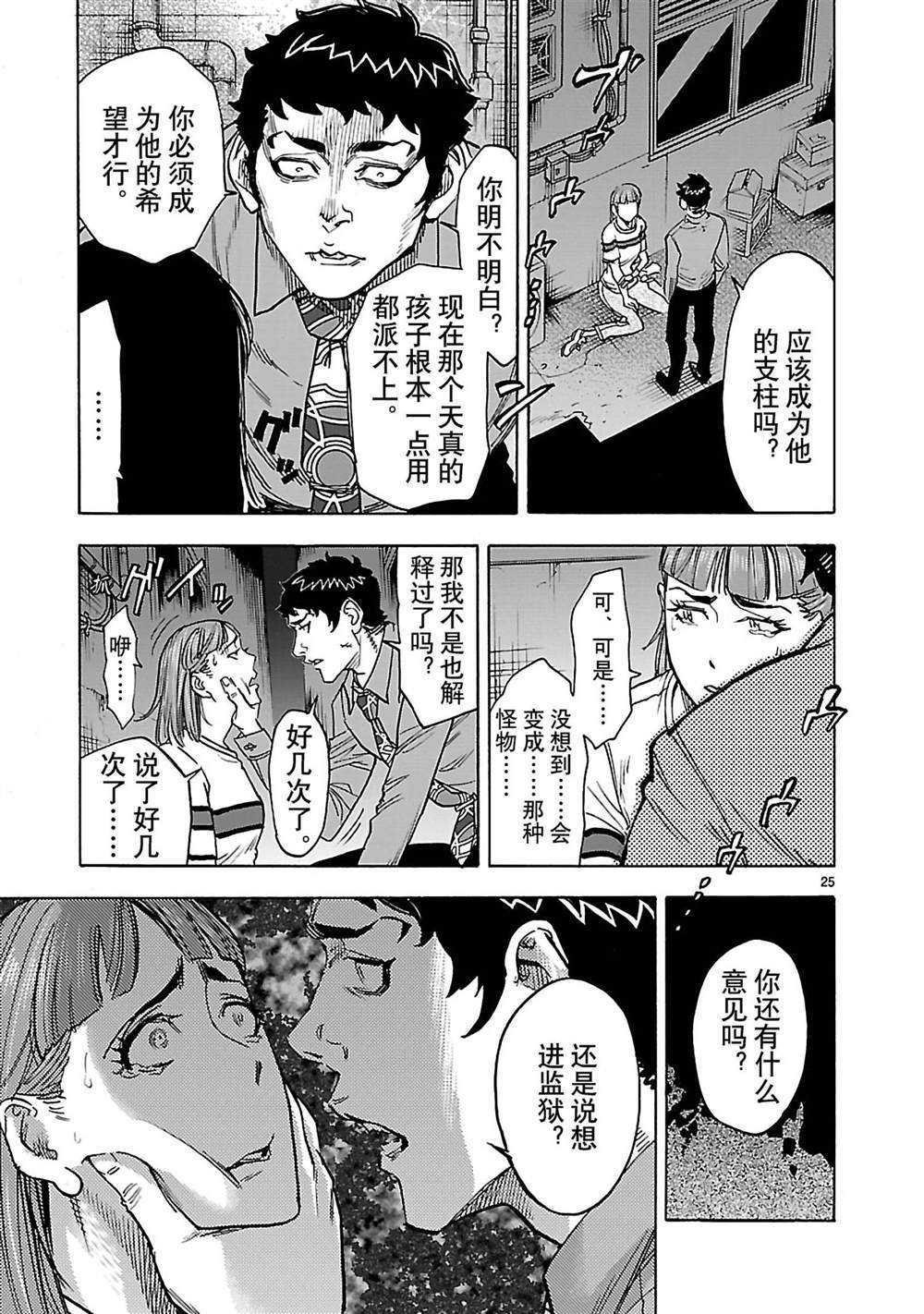 第37话 试看版