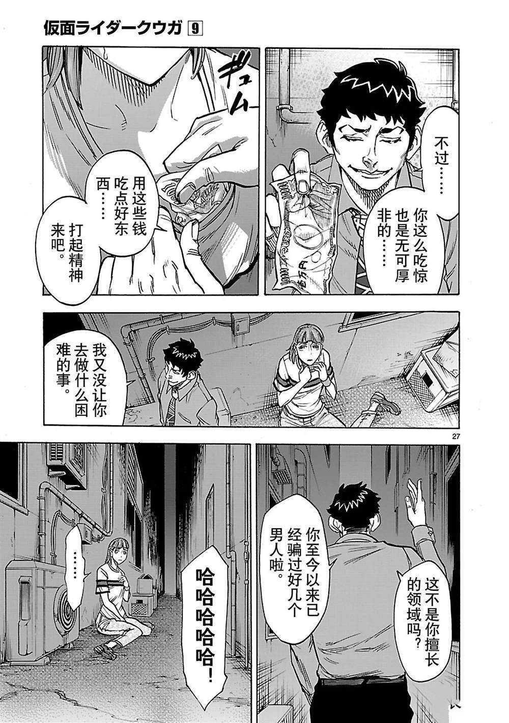 第37话 试看版