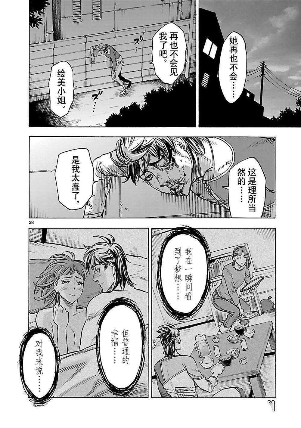 第37话 试看版