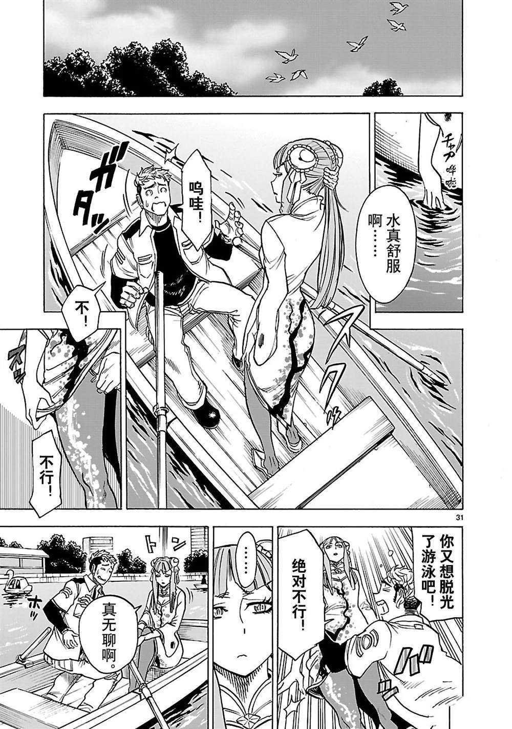 第37话 试看版